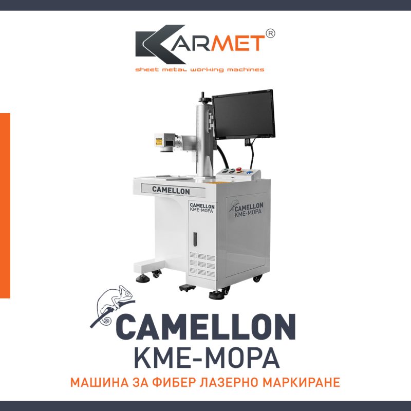 Camellon KME MOPA 1