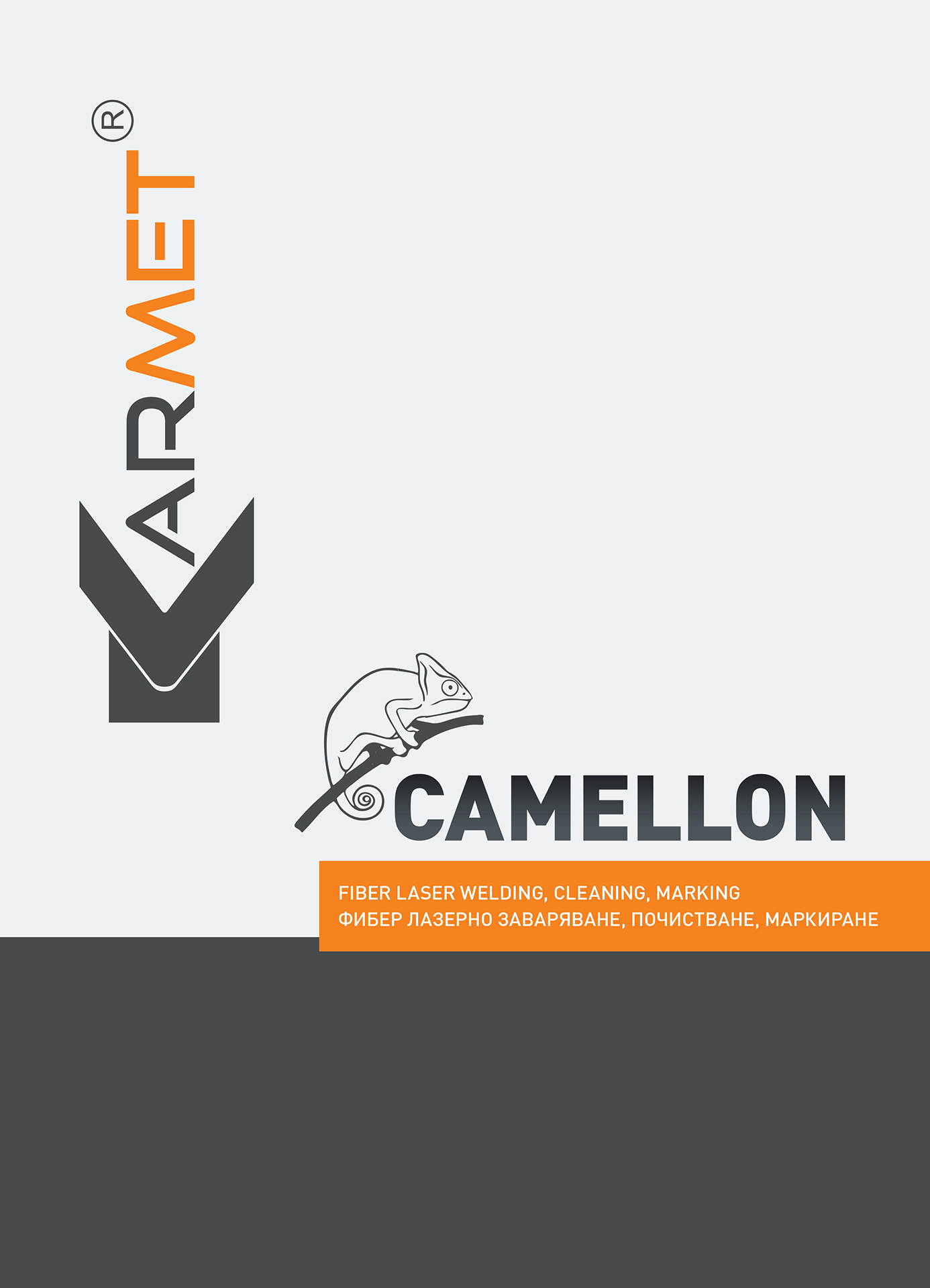 Camellon