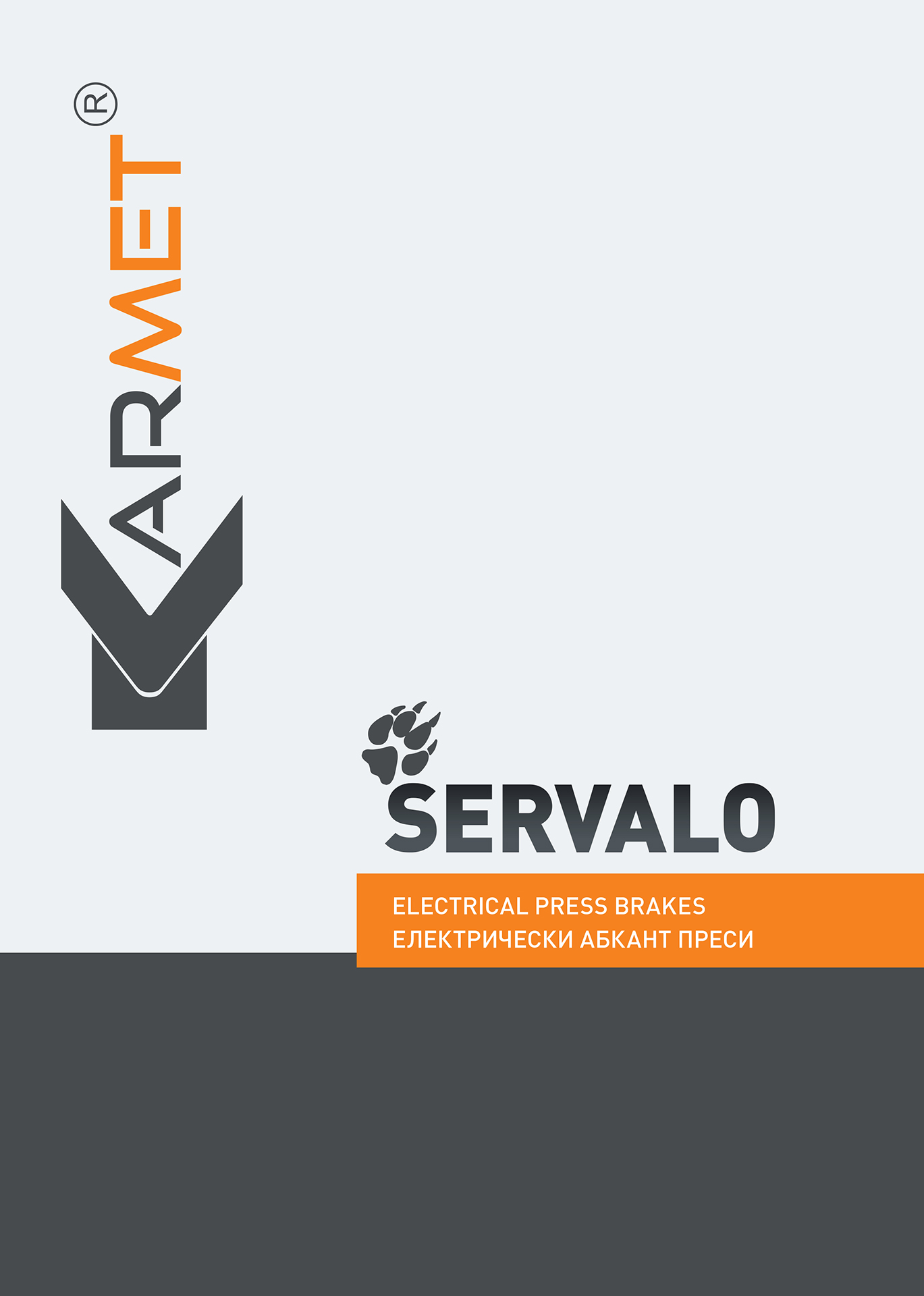 Servalo